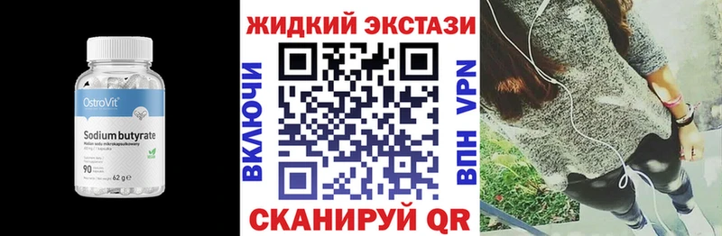 БУТИРАТ бутик  omg как зайти  Верхнеуральск  наркошоп 