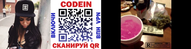 Кодеиновый сироп Lean напиток Lean (лин)  Верхнеуральск 