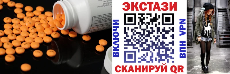Ecstasy 300 mg где продают Верхнеуральск
