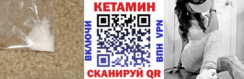 Кетамин VHQ Верхнеуральск
