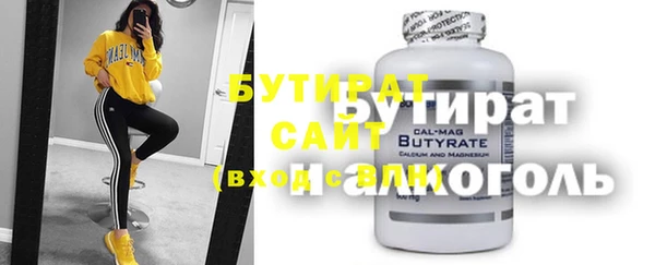 бутират Верея