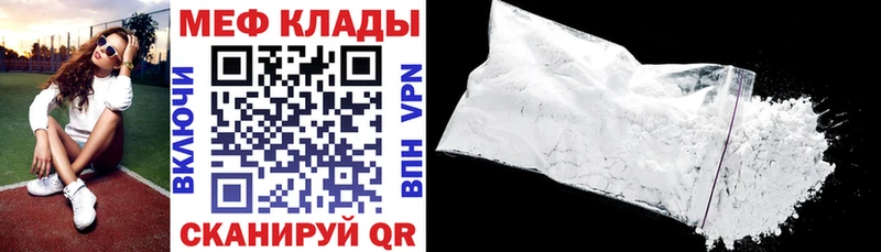 гидра ссылка наркотики Верхнеуральск Мефедрон мука