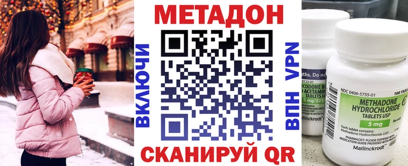 МЕТАДОН VHQ  Верхнеуральск 